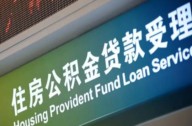 余江公积金改为一月一提（余江公积金改为一月一提是什么时候改的）
